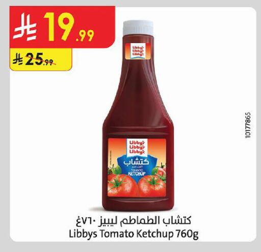 Tomato available at Danube in KSA, Saudi Arabia, Saudi - Al Khobar