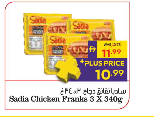 available at أدكووب in الإمارات العربية المتحدة , الامارات - أبو ظبي
