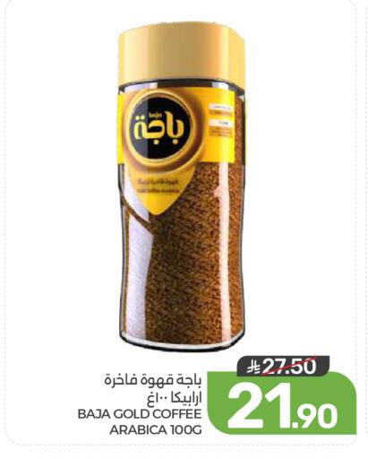 available at  مـزايــا in مملكة العربية السعودية, السعودية, سعودية - المنطقة الشرقية