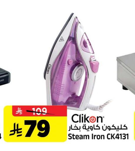 available at Al Madina Hypermarket in KSA, Saudi Arabia, Saudi - Riyadh