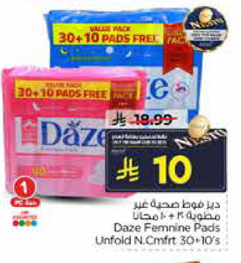 available at نستو in مملكة العربية السعودية, السعودية, سعودية - المنطقة الشرقية