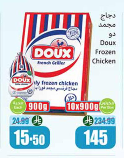 available at أسواق عبد الله العثيم in مملكة العربية السعودية, السعودية, سعودية - الخبر‎