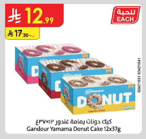 Vanilla available at Danube in KSA, Saudi Arabia, Saudi - Al Khobar