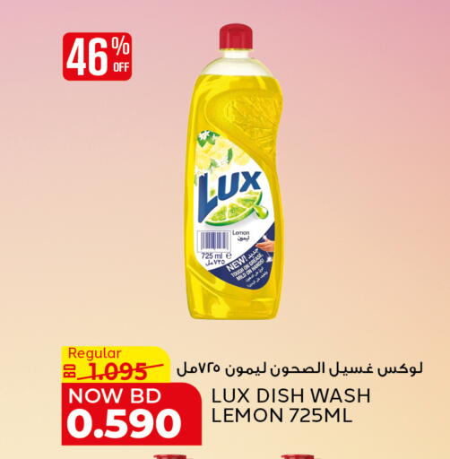 Lemon available at الجزيرة سوبرماركت in البحرين