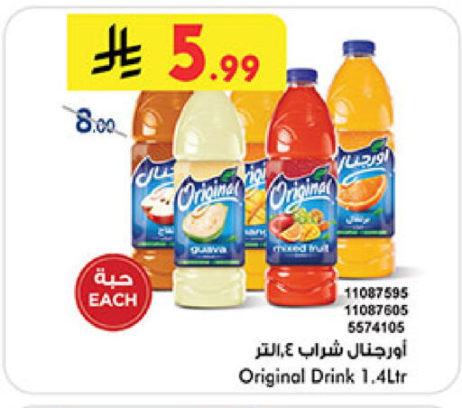 available at Bin Dawood in KSA, Saudi Arabia, Saudi - Mecca