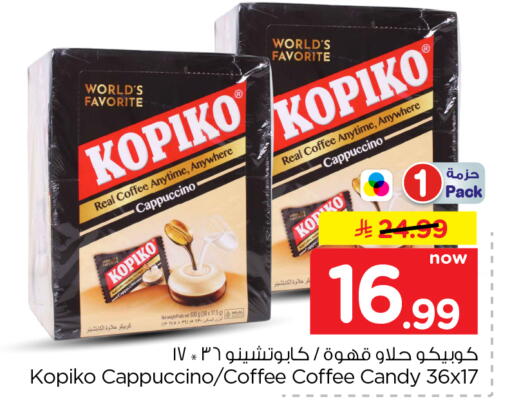 available at Nesto in KSA, Saudi Arabia, Saudi - Al Khobar