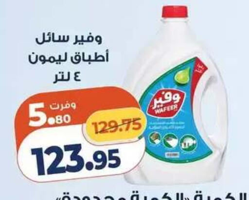 available at Kazyon  in Egypt - Cairo