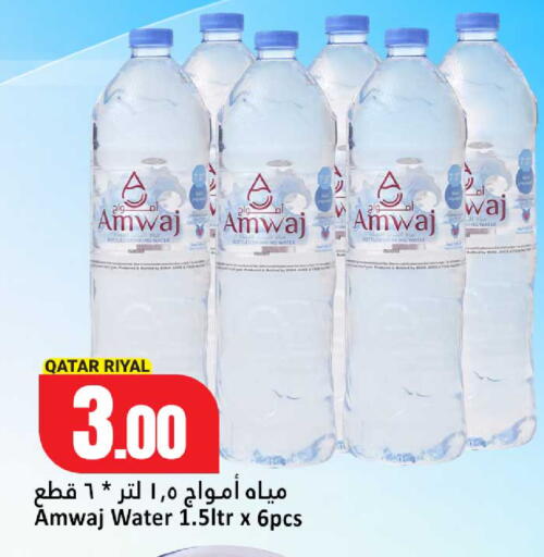available at Dana Hypermarket in Qatar - Al Shamal