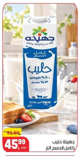 available at Hyper El Mansoura Shobra in Egypt - Cairo