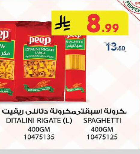 available at الدانوب in مملكة العربية السعودية, السعودية, سعودية - تبوك