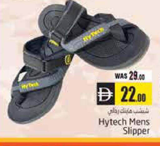 available at هايبر ماركت باسونز in الإمارات العربية المتحدة , الامارات - ٱلْعَيْن‎