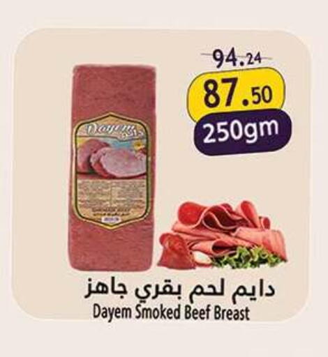 available at الرايه  ماركت in Egypt - القاهرة