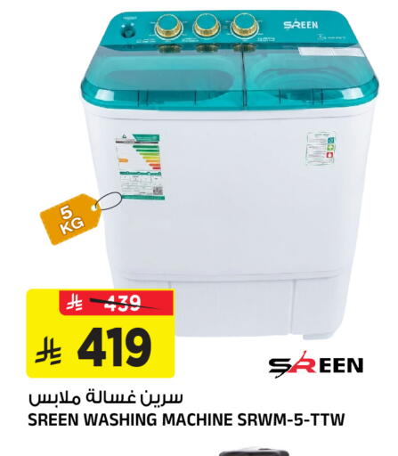 available at Al Madina Hypermarket in KSA, Saudi Arabia, Saudi - Riyadh