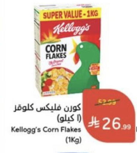 available at هايبر بنده in مملكة العربية السعودية, السعودية, سعودية - خميس مشيط