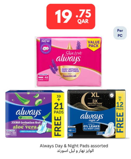 available at كارفور in قطر - الشحانية