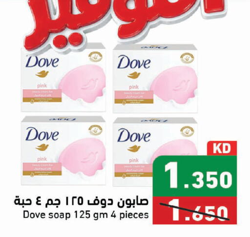 available at Ramez in Kuwait - Kuwait City