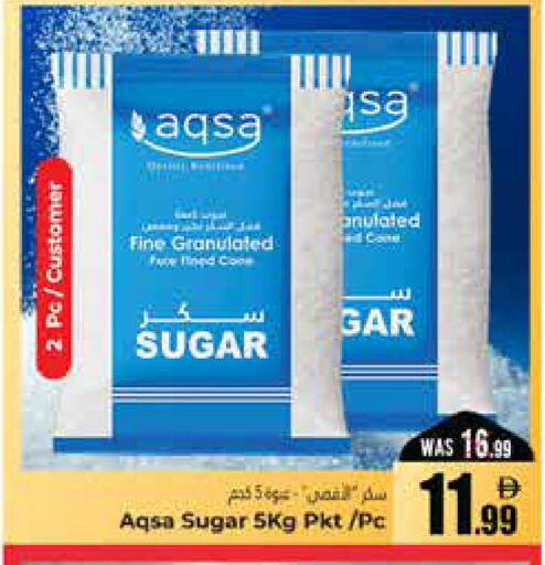 available at هايبر ماركت باسونز in الإمارات العربية المتحدة , الامارات - ٱلْعَيْن‎