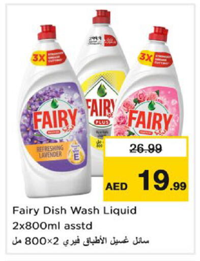available at نستو هايبرماركت in الإمارات العربية المتحدة , الامارات - ٱلْعَيْن‎