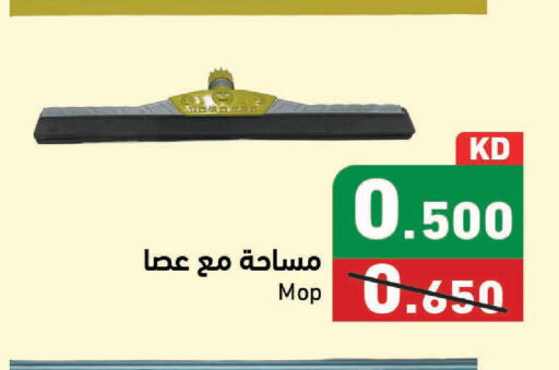 متوفر لدى  رامز في الكويت - محافظة الجهراء