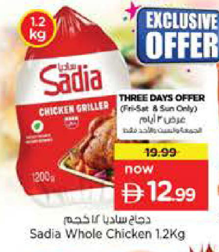 available at Nesto Hypermarket in UAE - Abu Dhabi