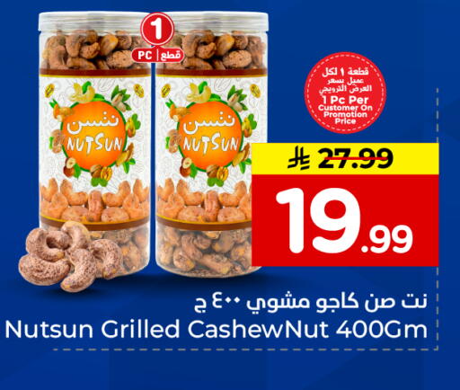 available at Hyper Al Wafa in KSA, Saudi Arabia, Saudi - Al-Kharj