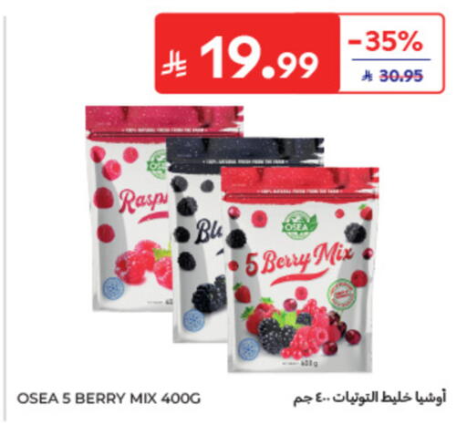 available at كارفور in مملكة العربية السعودية, السعودية, سعودية - الخبر‎
