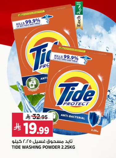 available at Al Madina Hypermarket in KSA, Saudi Arabia, Saudi - Riyadh