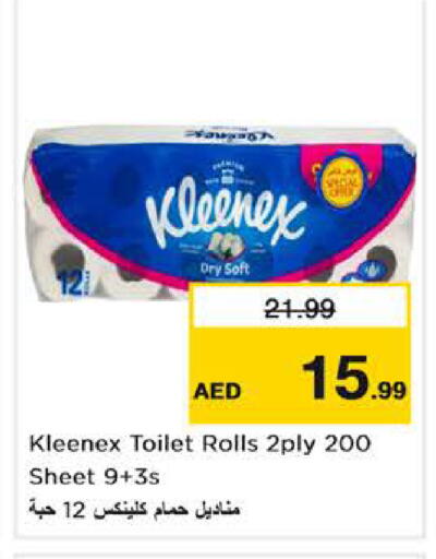 available at Nesto Hypermarket in UAE - Dubai