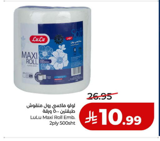 available at لولو هايبرماركت in مملكة العربية السعودية, السعودية, سعودية - ينبع