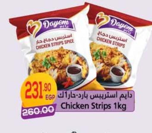 available at هايبر المنصورة in Egypt - القاهرة
