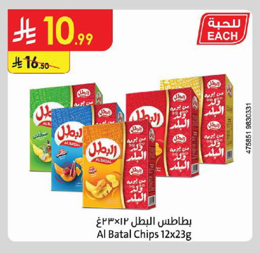 available at Danube in KSA, Saudi Arabia, Saudi - Al Khobar