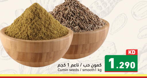 Cumin available at Ramez in Kuwait - Kuwait City