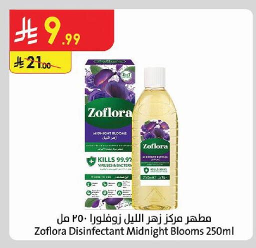 available at الدانوب in مملكة العربية السعودية, السعودية, سعودية - أبها