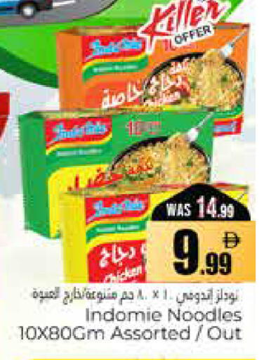 available at هايبر ماركت باسونز in الإمارات العربية المتحدة , الامارات - ٱلْعَيْن‎