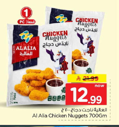 available at هايبر الوفاء in مملكة العربية السعودية, السعودية, سعودية - الخرج