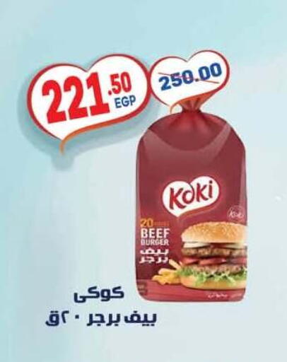 available at Hyper El Mansoura Shobra in Egypt - Cairo