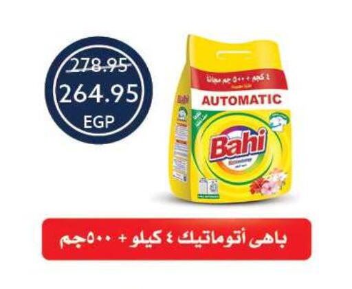 available at Oscar Grand Stores  in Egypt - Cairo