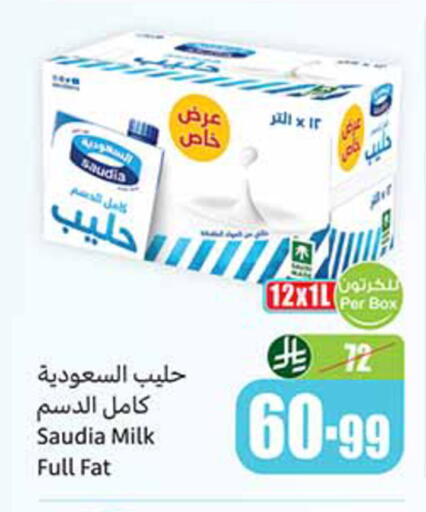 available at أسواق عبد الله العثيم in مملكة العربية السعودية, السعودية, سعودية - الخبر‎