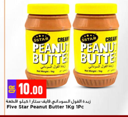 available at مرزا هايبرماركت in قطر - الوكرة