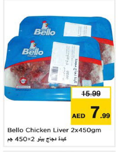available at نستو هايبرماركت in الإمارات العربية المتحدة , الامارات - دبي