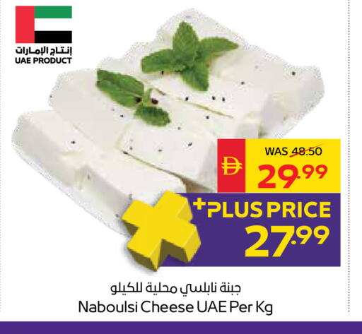 available at SPAR Hyper Market  in UAE - Ras al Khaimah