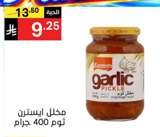Garlic available at سوبرماركت نوري‎ in مملكة العربية السعودية, السعودية, سعودية - جدة