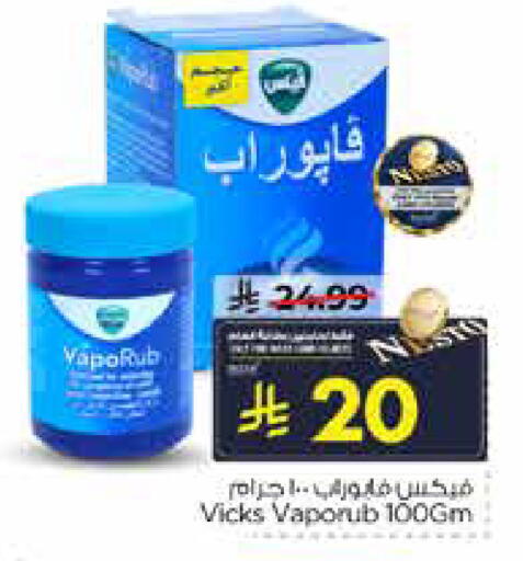 available at نستو in مملكة العربية السعودية, السعودية, سعودية - الأحساء‎