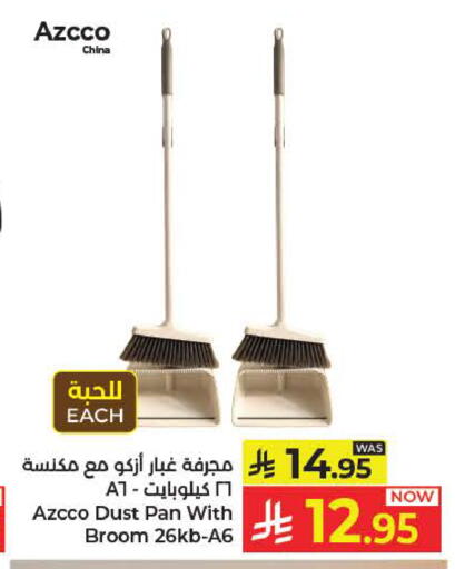available at كبايان هايبرماركت in مملكة العربية السعودية, السعودية, سعودية - ينبع