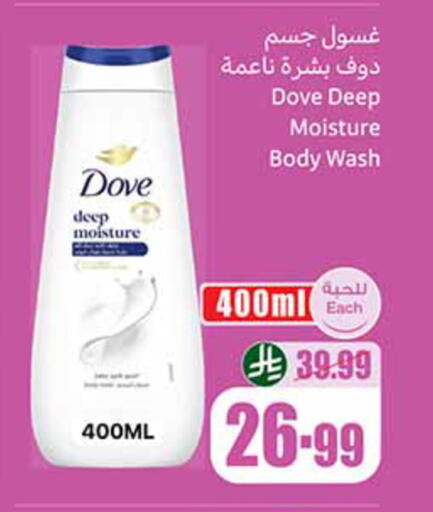 available at أسواق عبد الله العثيم in مملكة العربية السعودية, السعودية, سعودية - الخبر‎
