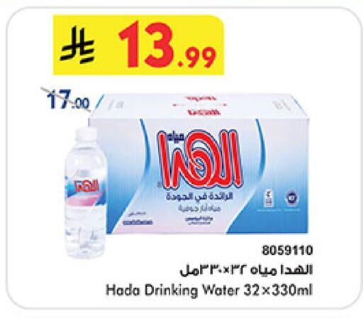 available at Bin Dawood in KSA, Saudi Arabia, Saudi - Mecca