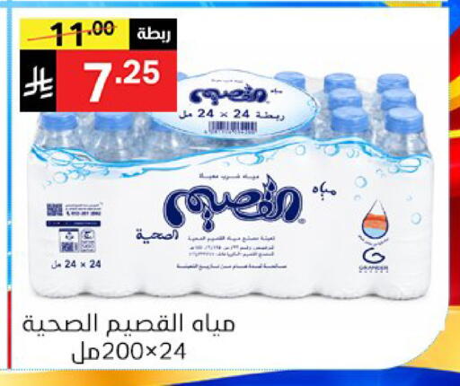 available at سوبرماركت نوري‎ in مملكة العربية السعودية, السعودية, سعودية - جدة
