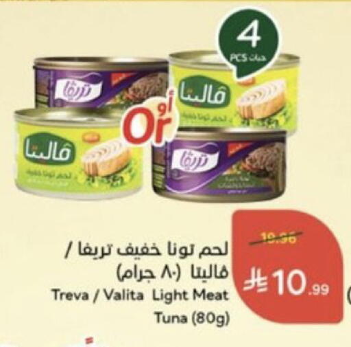 available at هايبر بنده in مملكة العربية السعودية, السعودية, سعودية - الخرج
