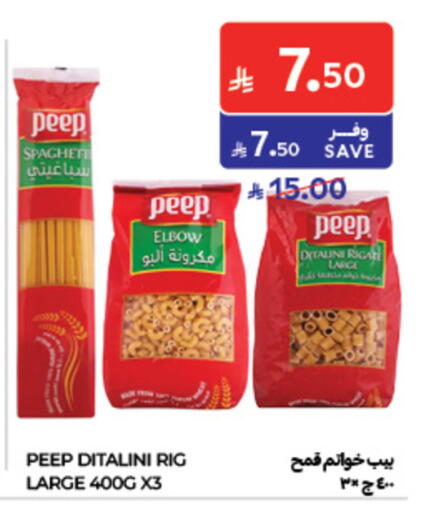 available at كارفور in مملكة العربية السعودية, السعودية, سعودية - الخبر‎