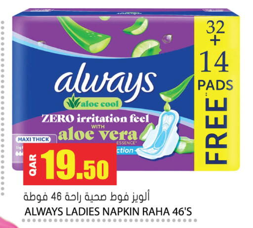 available at Grand Hypermarket in Qatar - Al-Shahaniya